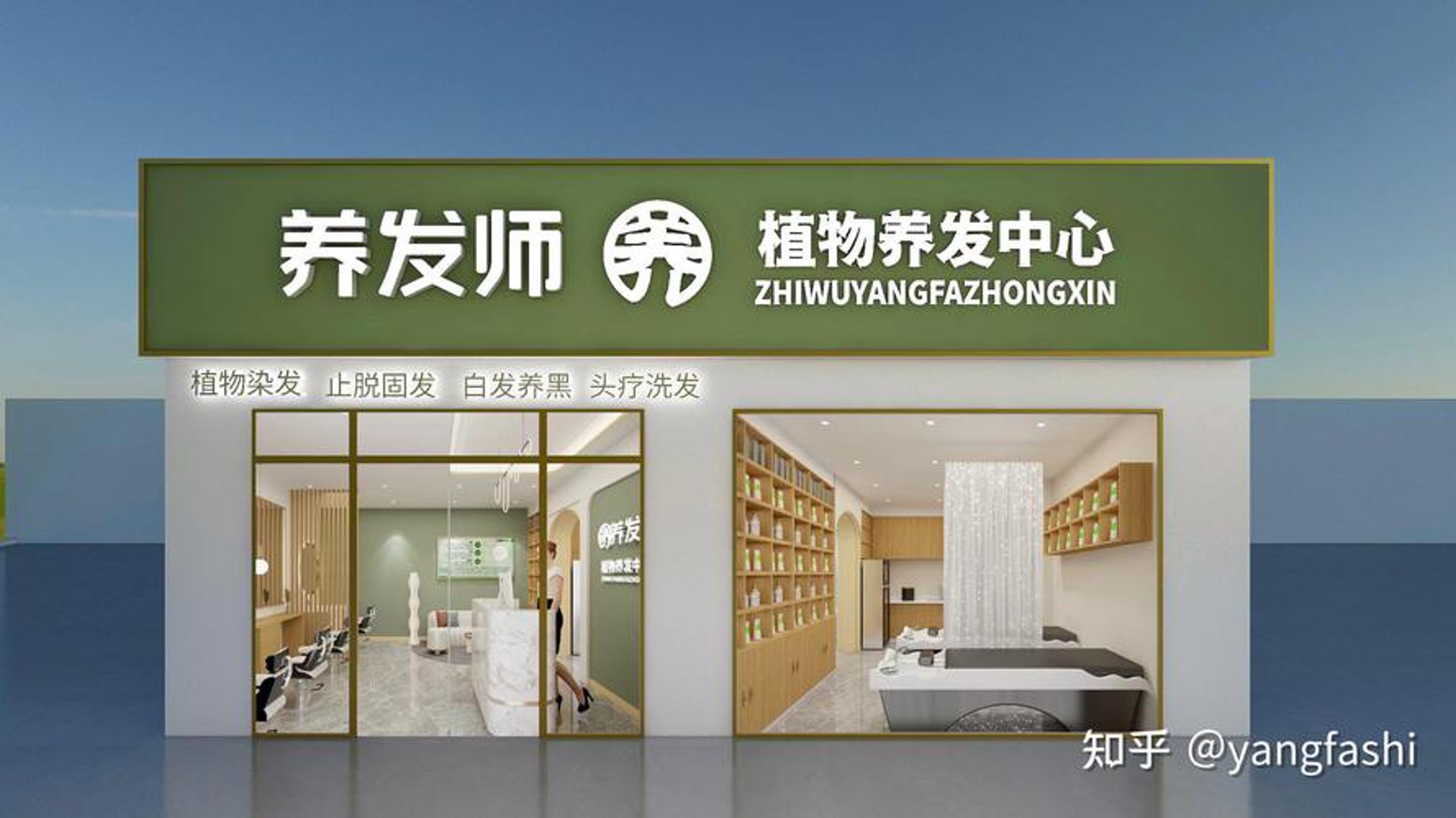 固发养发